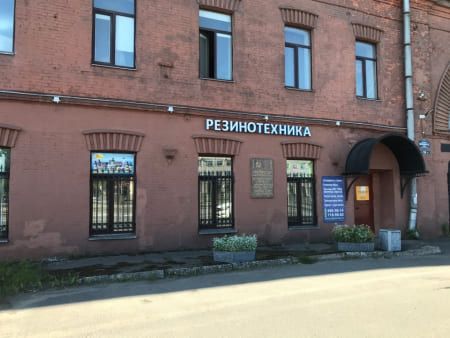 4-b0fdfe62 Контакты &laquo;Резинотехника&raquo;