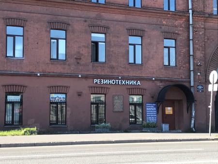 9-d4dfbe38 Контакты &laquo;Резинотехника&raquo;